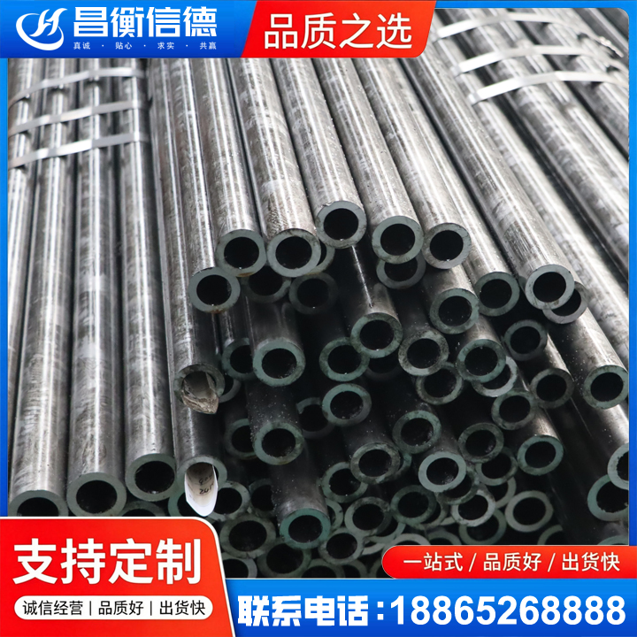 上高45#精密钢管